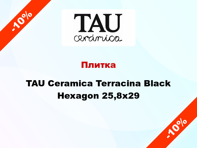 Плитка TAU Ceramica Terracina Black Hexagon 25,8x29
