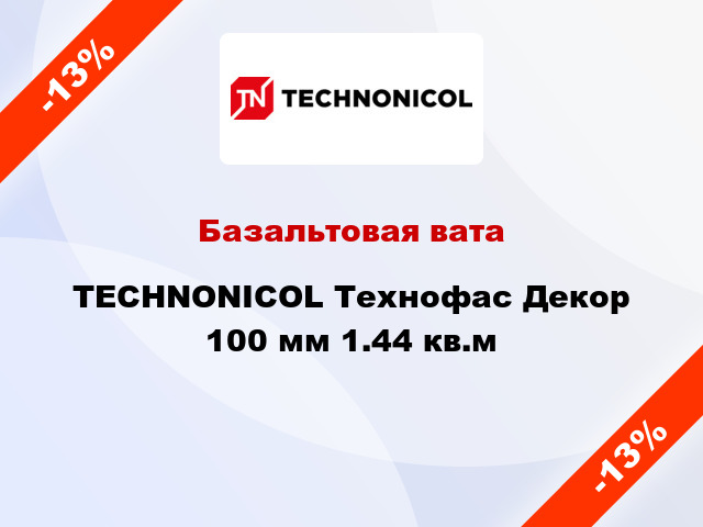 Базальтовая вата TECHNONICOL Технофас Декор 100 мм 1.44 кв.м