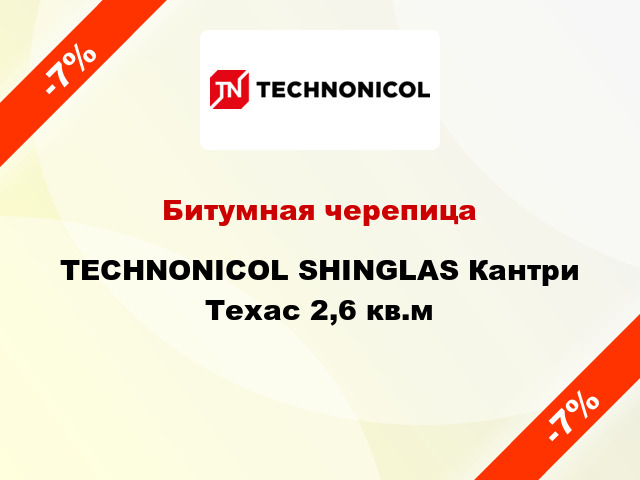 Битумная черепица TECHNONICOL SHINGLAS Кантри Техас 2,6 кв.м