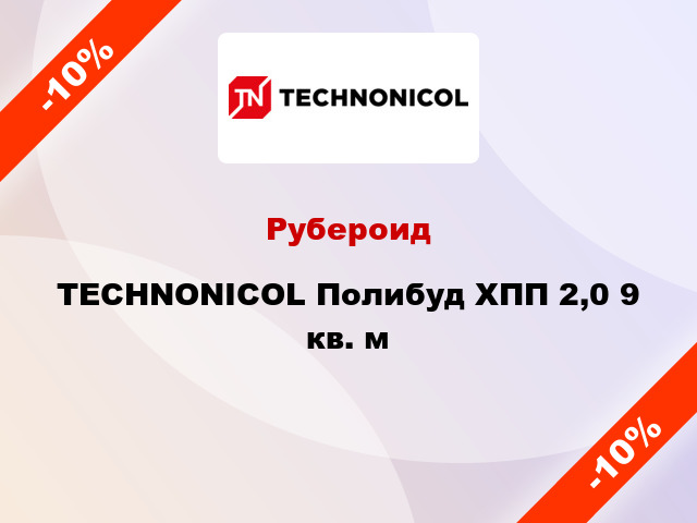 Рубероид TECHNONICOL Полибуд ХПП 2,0 9 кв. м