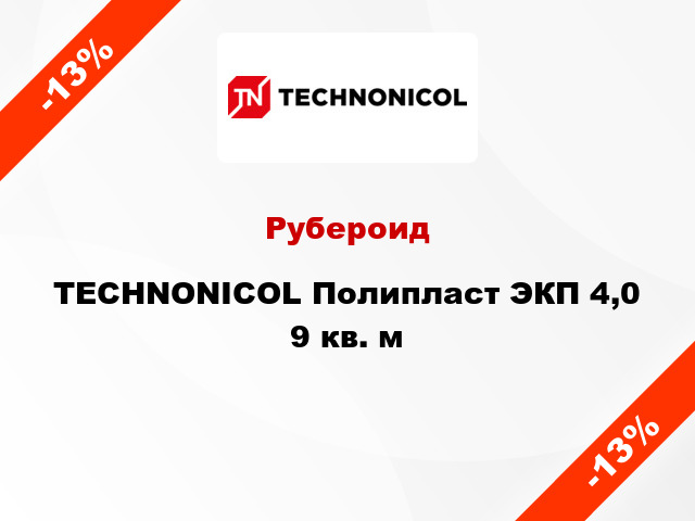 Рубероид TECHNONICOL Полипласт ЭКП 4,0 9 кв. м