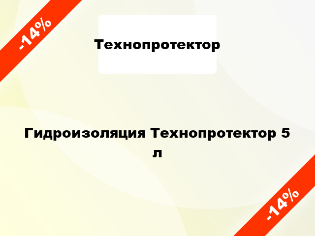 Гидроизоляция Технопротектор 5 л