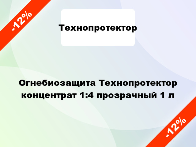 Огнебиозащита Технопротектор концентрат 1:4 прозрачный 1 л