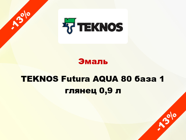 Эмаль TEKNOS Futura AQUA 80 база 1 глянец 0,9 л