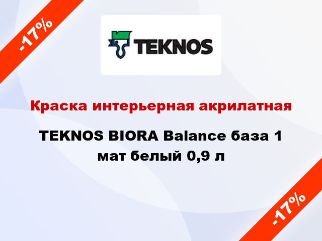 Краска интерьерная акрилатная TEKNOS BIORA Balance база 1 мат белый 0,9 л