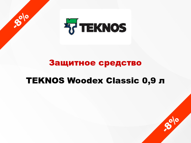 Защитное средство TEKNOS Woodex Classic 0,9 л