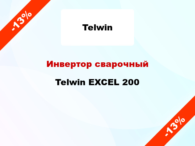 Инвертор сварочный Telwin EXCEL 200