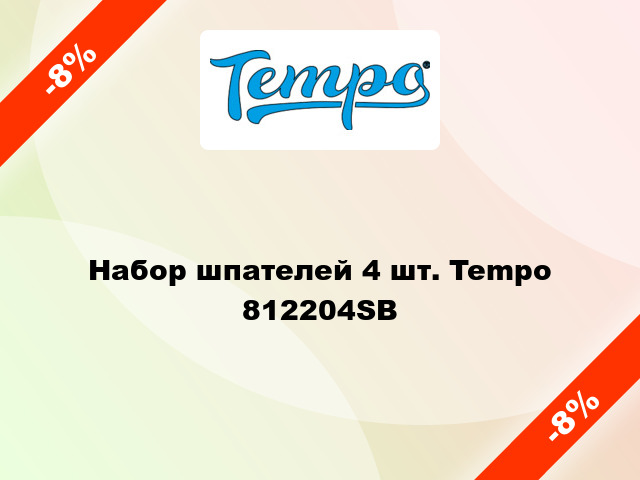 Набор шпателей 4 шт. Tempo 812204SB