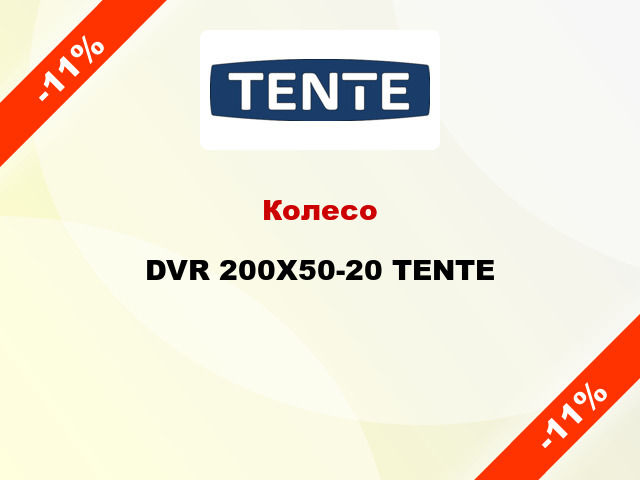 Колесо DVR 200X50-20 TENTE