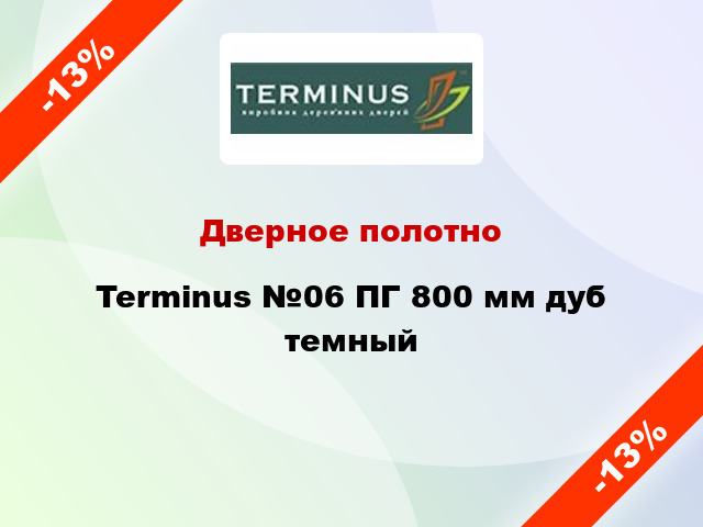 Дверное полотно Terminus №06 ПГ 800 мм дуб темный