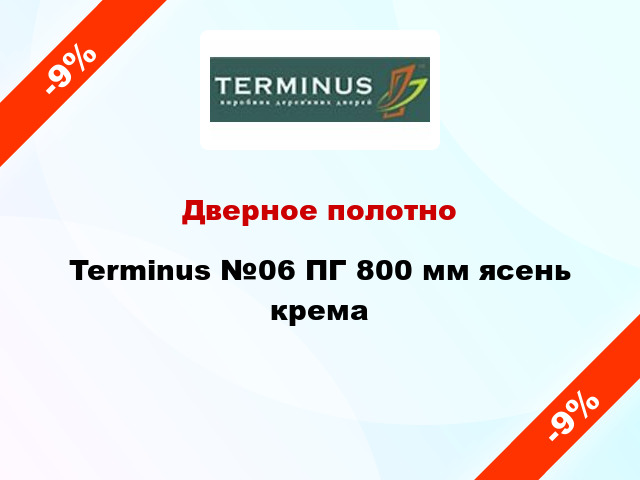 Дверное полотно Terminus №06 ПГ 800 мм ясень крема