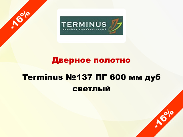 Дверное полотно Terminus №137 ПГ 600 мм дуб светлый