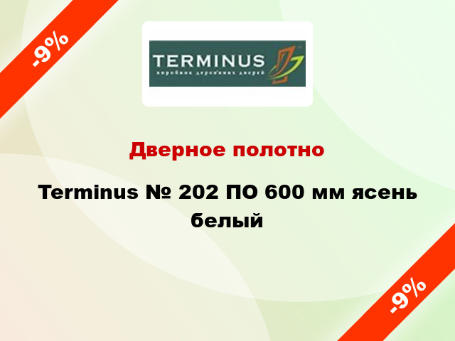 Дверное полотно Terminus № 202 ПО 600 мм ясень белый