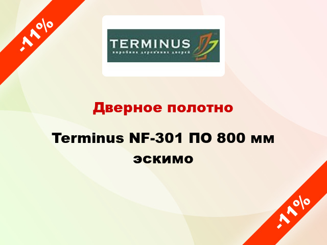 Дверное полотно Terminus NF-301 ПО 800 мм эскимо