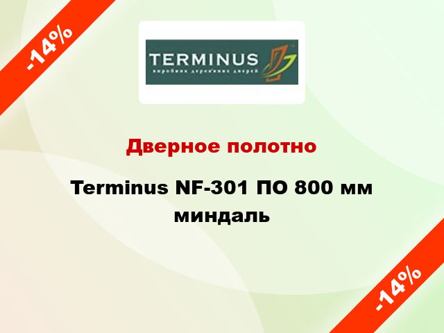 Дверное полотно Terminus NF-301 ПО 800 мм миндаль