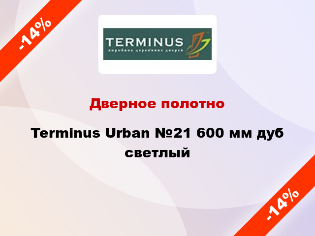 Дверное полотно Terminus Urban №21 600 мм дуб светлый