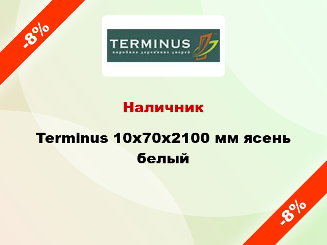 Наличник Terminus 10х70х2100 мм ясень белый