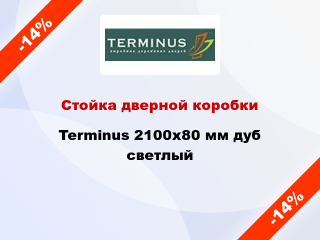 Стойка дверной коробки Terminus 2100х80 мм дуб светлый