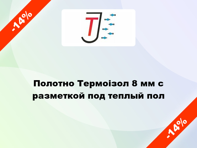 Полотно Термоізол 8 мм с разметкой под теплый пол