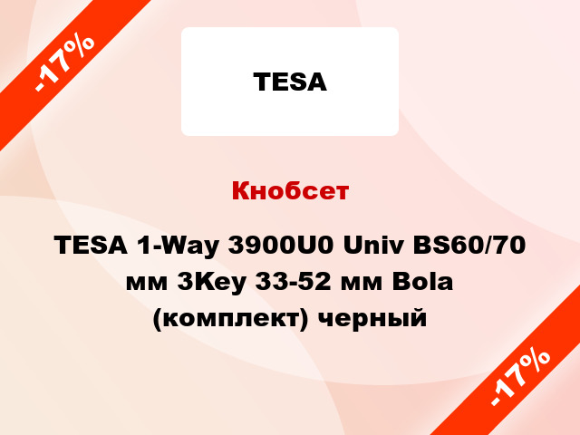 Кнобсет TESA 1-Way 3900U0 Univ BS60/70 мм 3Key 33-52 мм Bola (комплект) черный