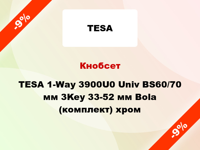 Кнобсет TESA 1-Way 3900U0 Univ BS60/70 мм 3Key 33-52 мм Bola (комплект) хром