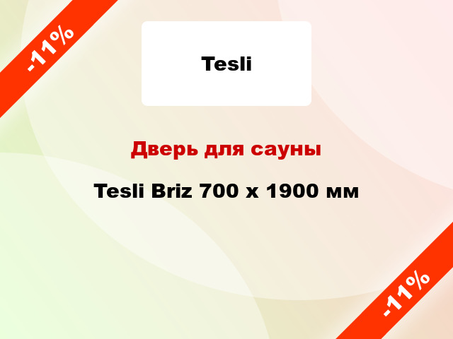 Дверь для сауны Tesli Briz 700 х 1900 мм