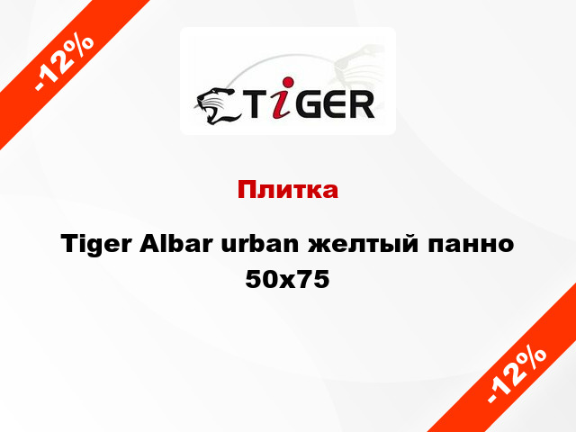 Плитка Tiger Albar urban желтый панно 50x75