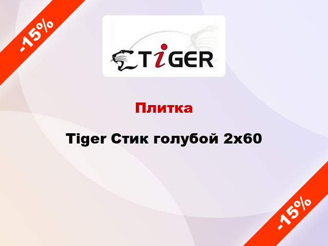Плитка Tiger Стик голубой 2x60