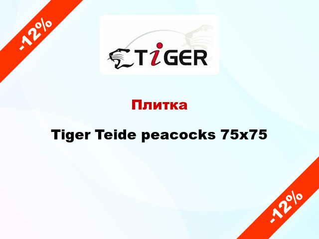 Плитка Tiger Teide peacocks 75x75