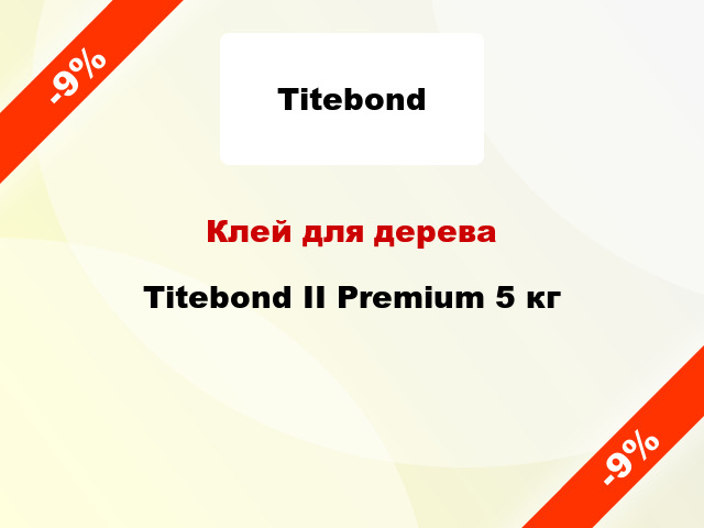 Клей для дерева Titebond II Premium 5 кг