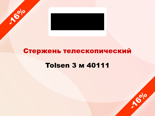 Стержень телескопический Tolsen 3 м 40111