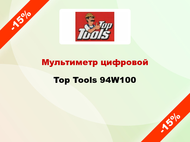 Мультиметр цифровой Top Tools 94W100