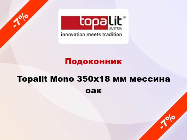 Подоконник Topalit Mono 350х18 мм мессина оак