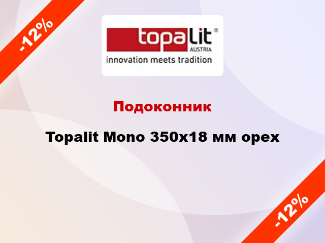 Подоконник Topalit Mono 350х18 мм орех