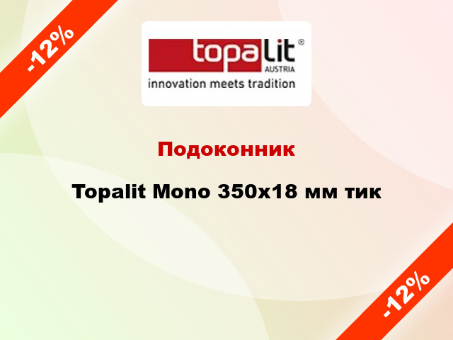 Подоконник Topalit Mono 350х18 мм тик