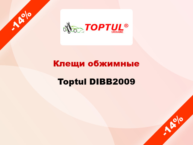 Клещи обжимные Toptul DIBB2009