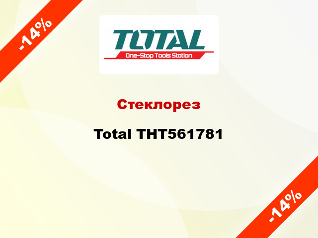 Стеклорез Total THT561781
