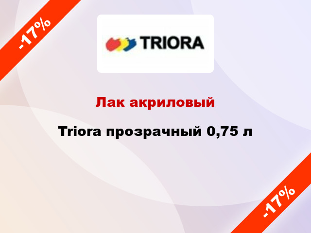 Лак акриловый Triora прозрачный 0,75 л