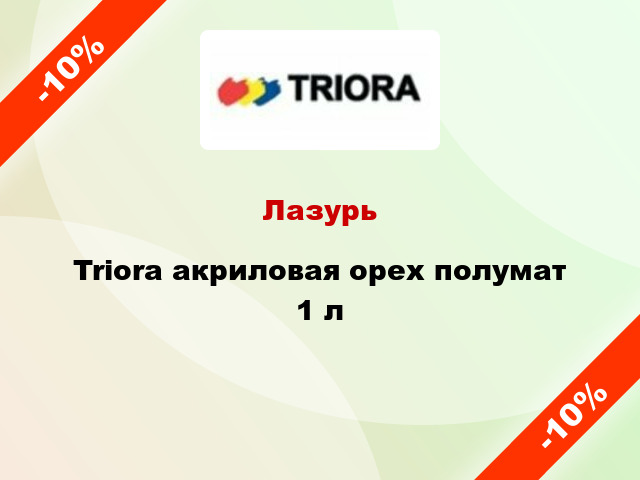 Лазурь Triora акриловая орех полумат 1 л