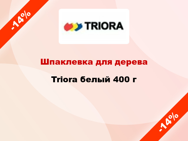 Шпаклевка для дерева Triora белый 400 г