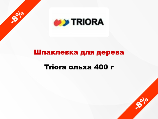 Шпаклевка для дерева Triora ольха 400 г