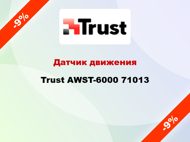 Датчик движения Trust AWST-6000 71013