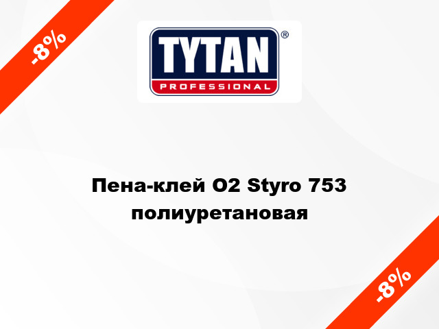 Пена-клей О2 Styro 753 полиуретановая