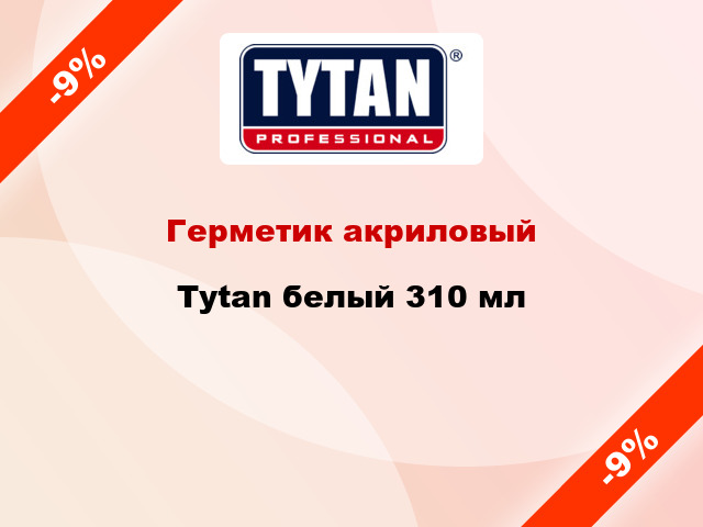 Герметик акриловый Tytan белый 310 мл