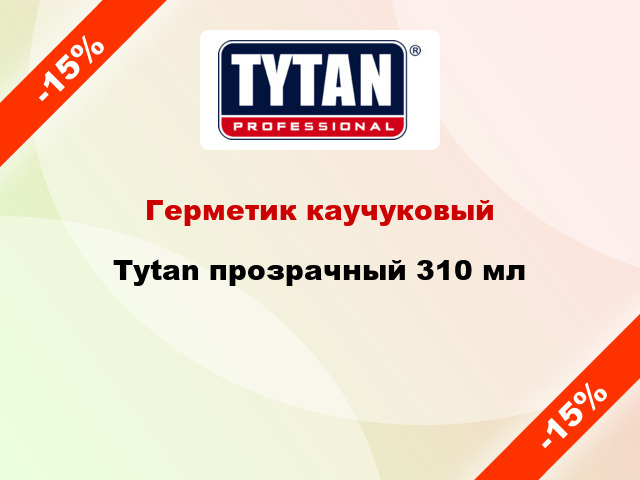 Герметик каучуковый Tytan прозрачный 310 мл