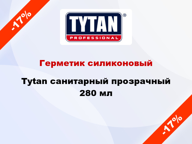 Герметик силиконовый Tytan санитарный прозрачный 280 мл