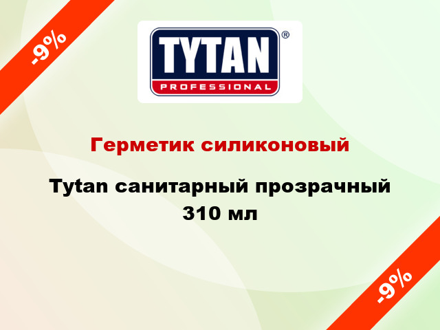 Герметик силиконовый Tytan санитарный прозрачный 310 мл