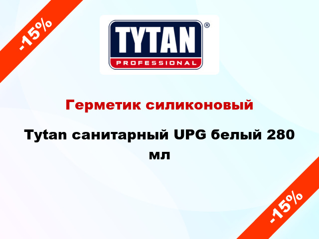 Герметик силиконовый Tytan санитарный UPG белый 280 мл