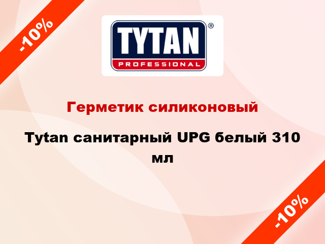 Герметик силиконовый Tytan санитарный UPG белый 310 мл