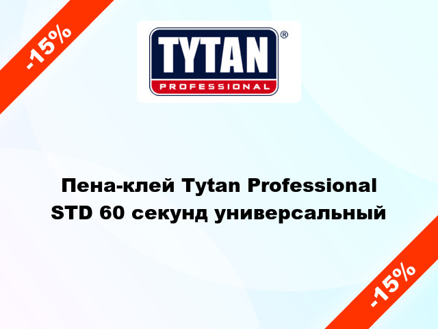 Пена-клей Tytan Professional STD 60 секунд универсальный